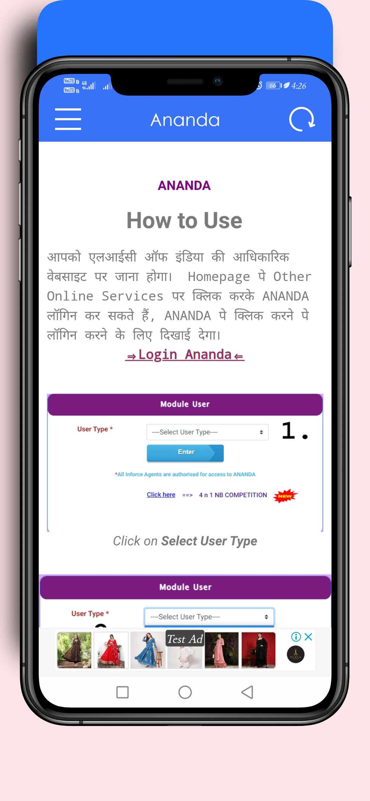 Ananda 2.0 | Indus Appstore | Screenshot