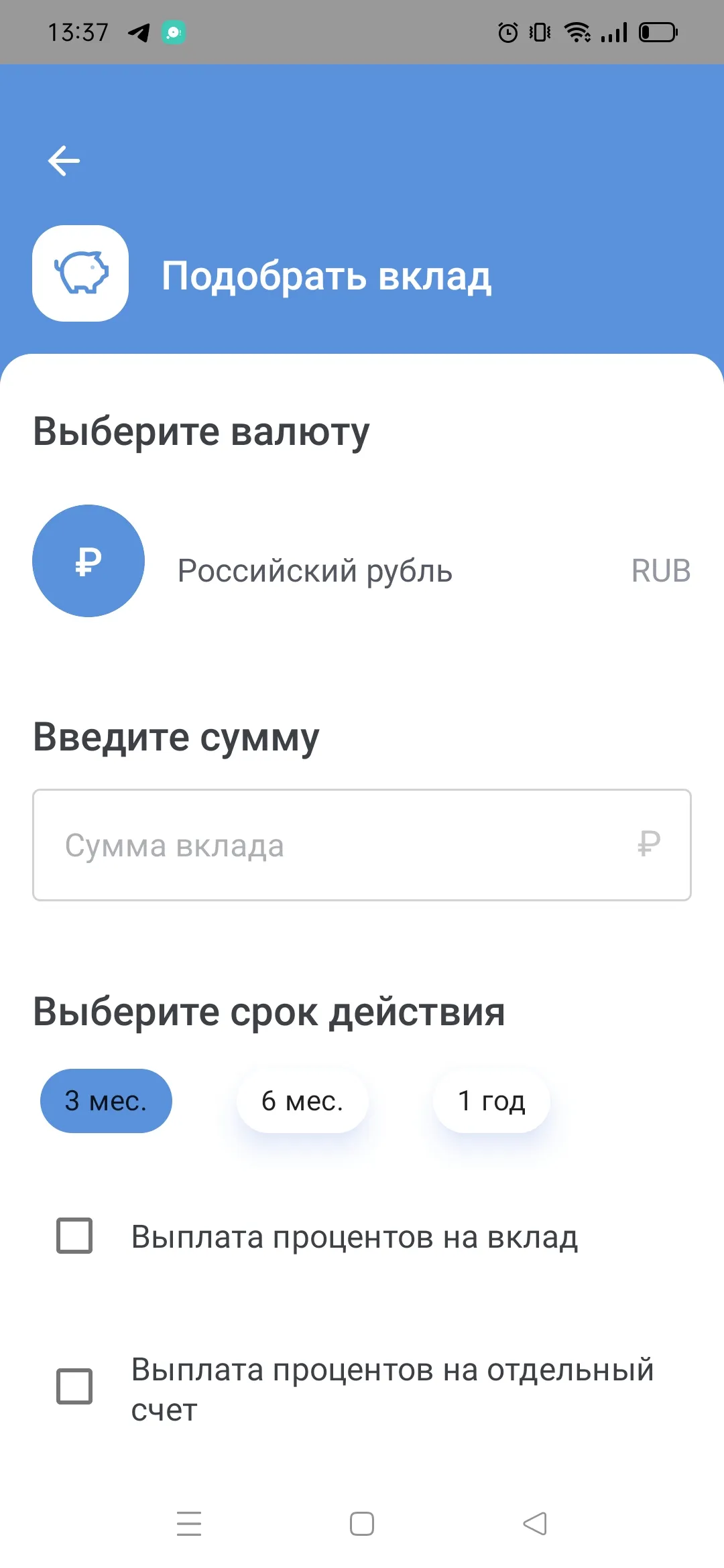 Долинск онлайн | Indus Appstore | Screenshot