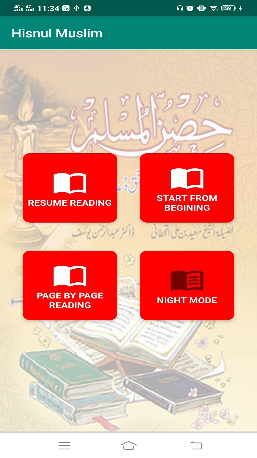 Hisnul Muslim حصن المسلم Duain | Indus Appstore | Screenshot