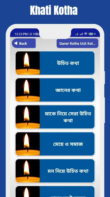 উচিত কথা খাঁটি কথা বাস্তব কথা | Indus Appstore | Screenshot