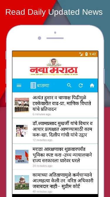 Nava Maratha | Indus Appstore | Screenshot