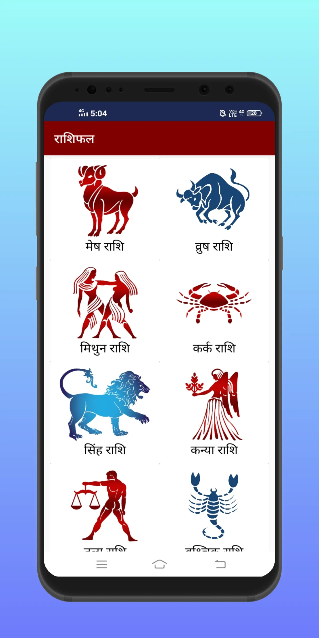 Lal kitab - Horoscope | Indus Appstore | Screenshot