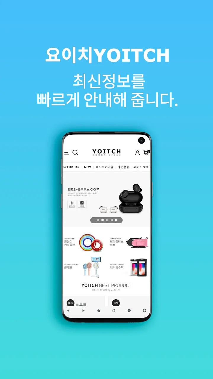 요이치 - Yoitchstore | Indus Appstore | Screenshot