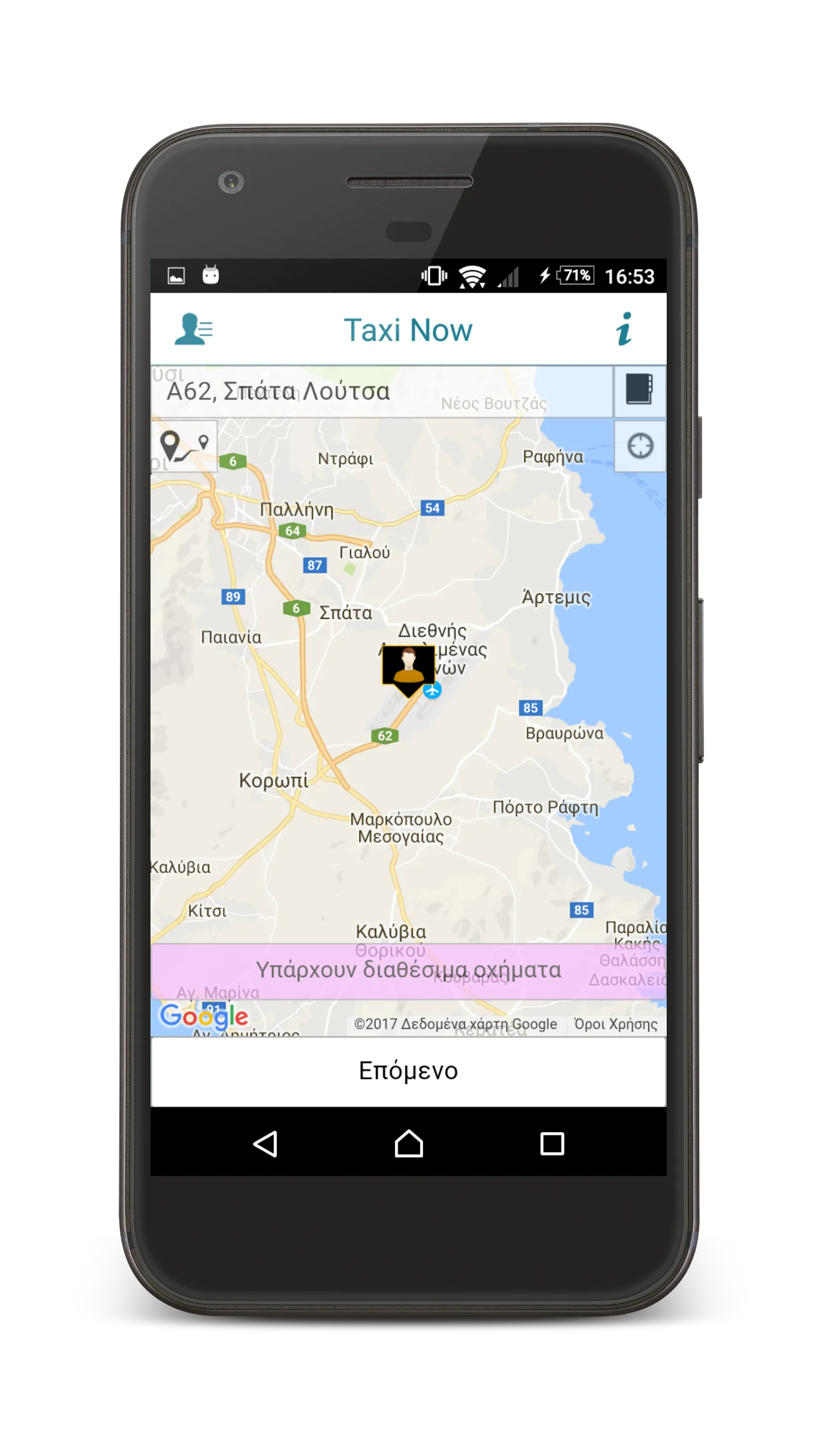 Taxi Now | Indus Appstore | Screenshot