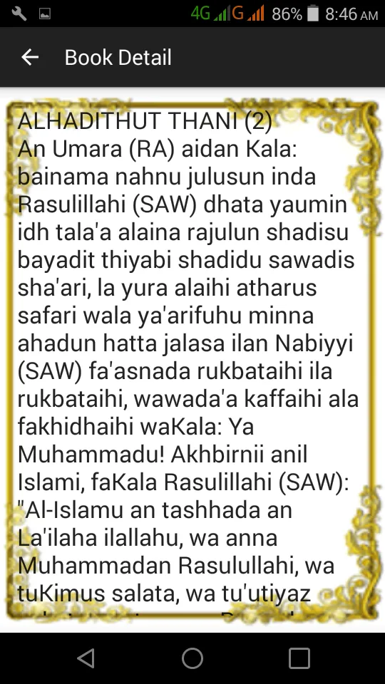 FASSARAR ARBA'UNAN NAWAWI | Indus Appstore | Screenshot