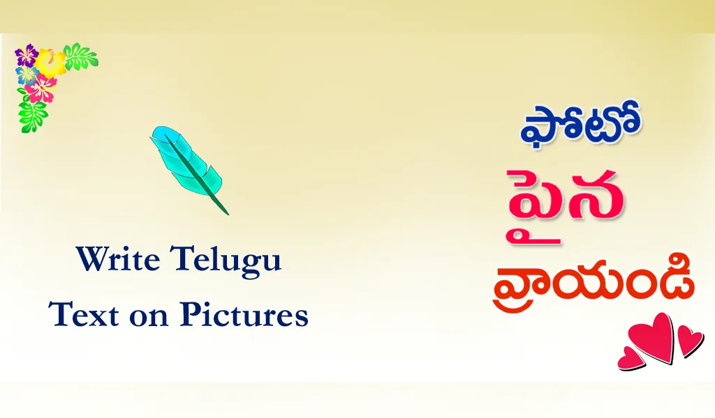 Text on Photo Telugu | Indus Appstore | Screenshot