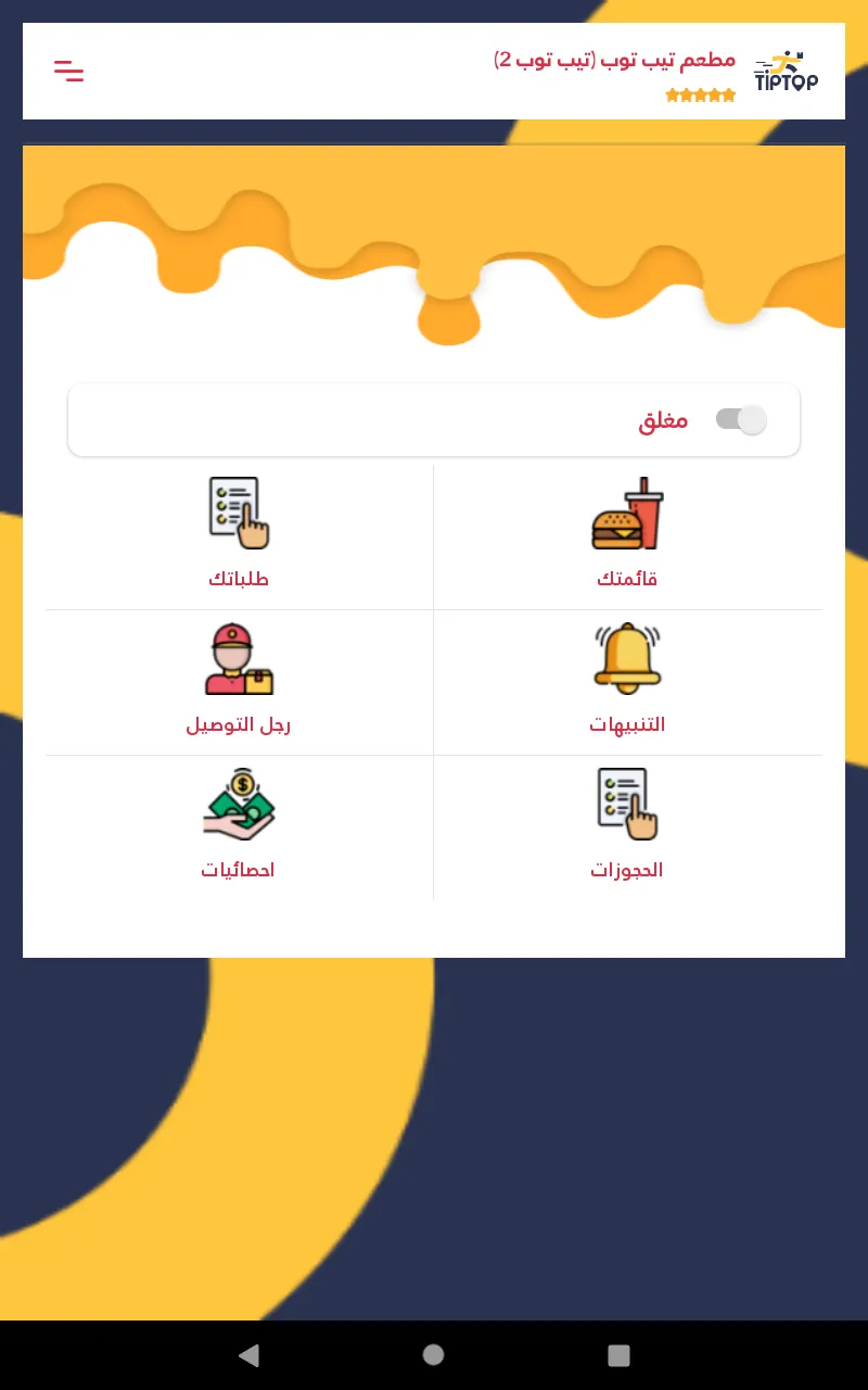 T-Restaurant | Indus Appstore | Screenshot