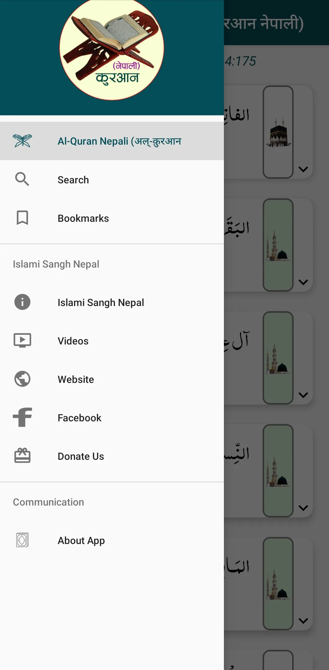 Al-Quran Nepali (अल्-क़ुरआन) | Indus Appstore | Screenshot
