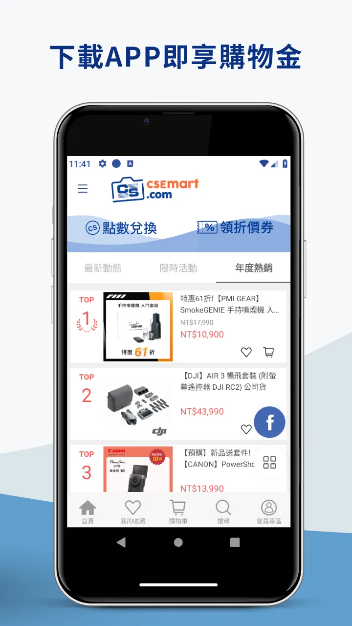 CSEmart 購物 | Indus Appstore | Screenshot