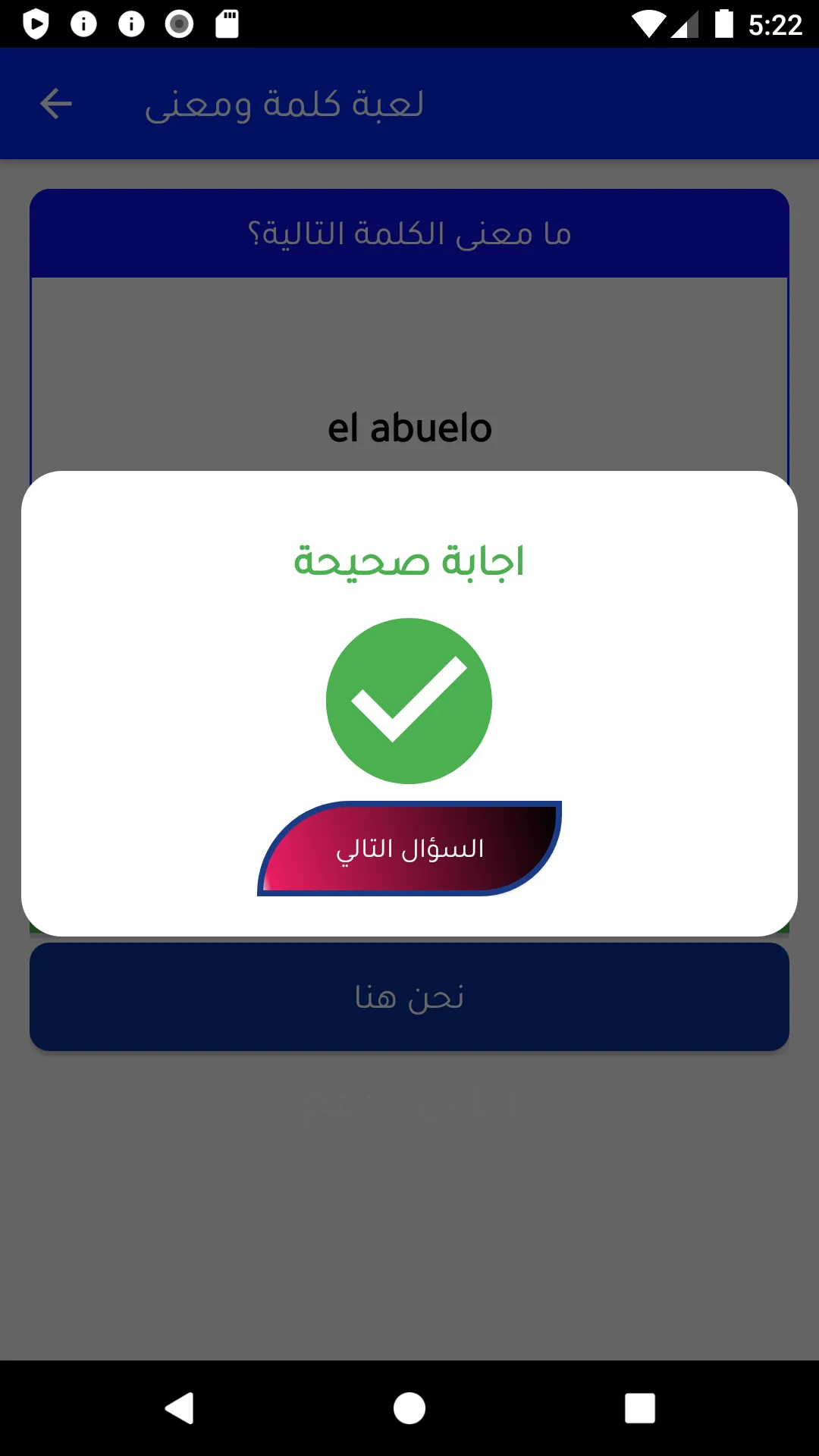 شامل في تعلم اللغة الاسبانية | Indus Appstore | Screenshot