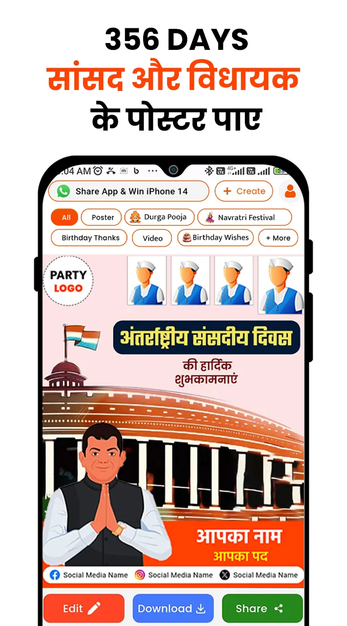 Political Poster Maker App | Indus Appstore | Screenshot
