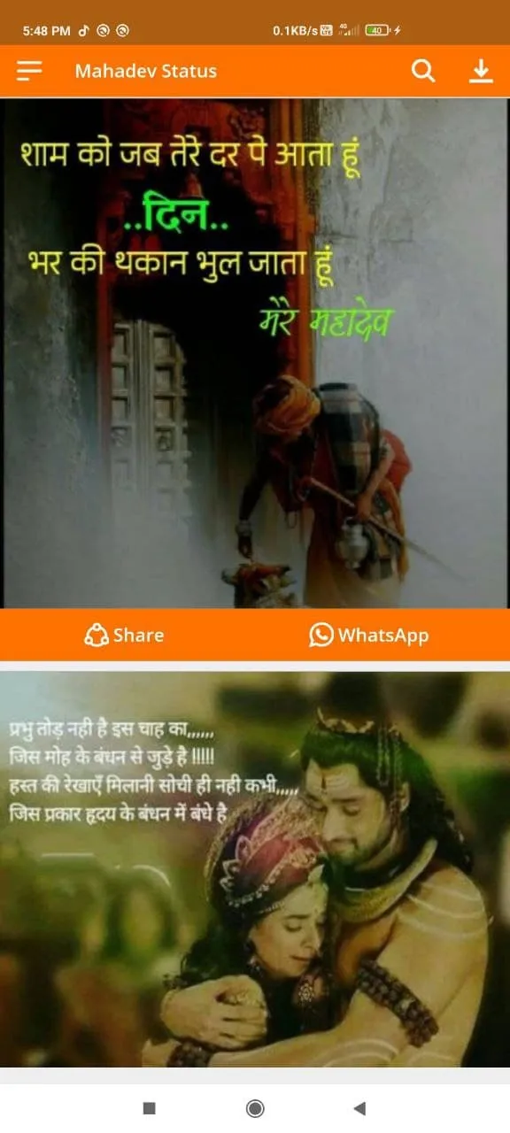 Mahadev Video Status | Indus Appstore | Screenshot