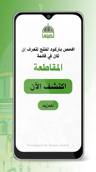 Qadyaty|قضيتي | Indus Appstore | Screenshot