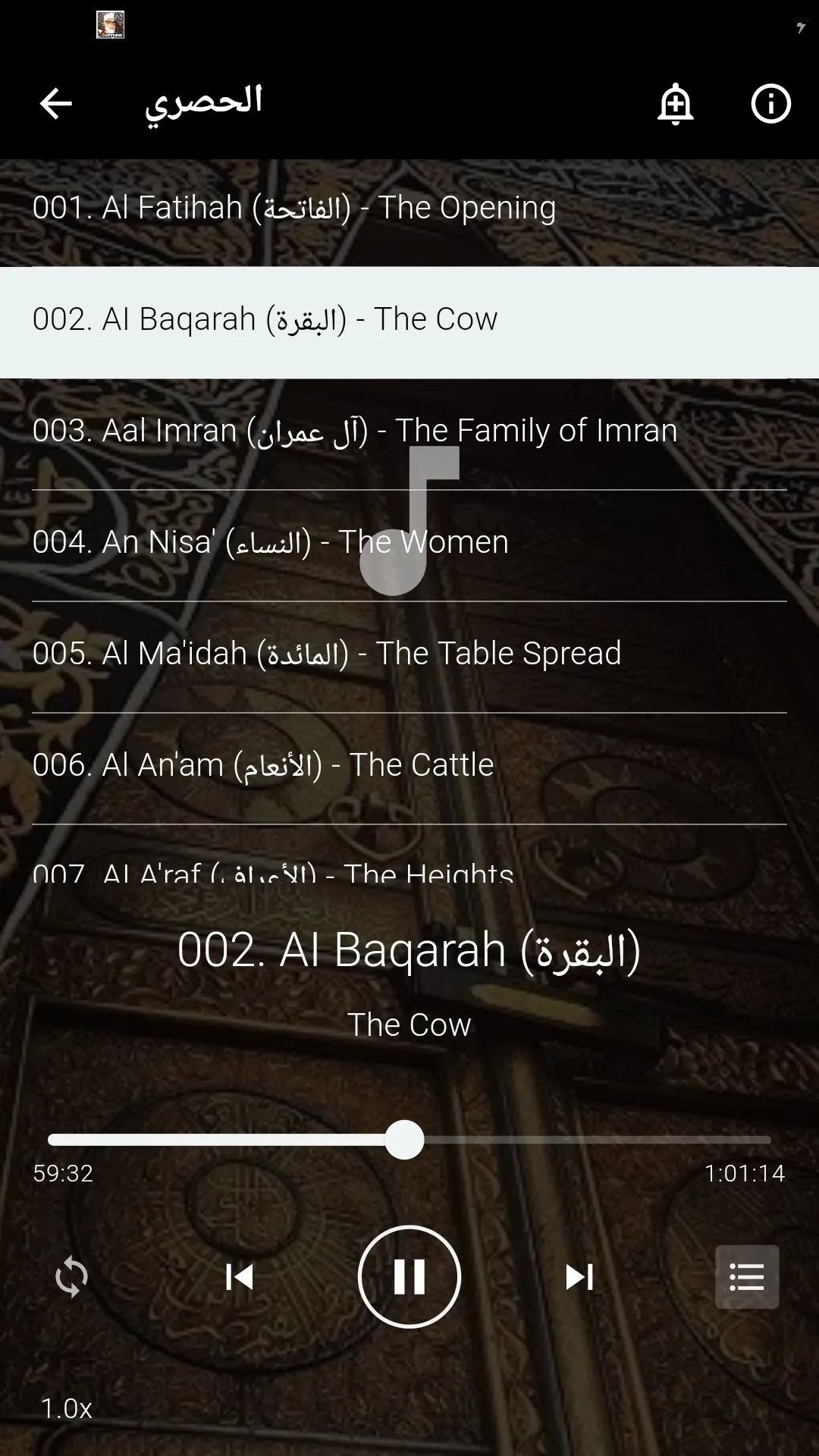 al hussary full quran offline | Indus Appstore | Screenshot