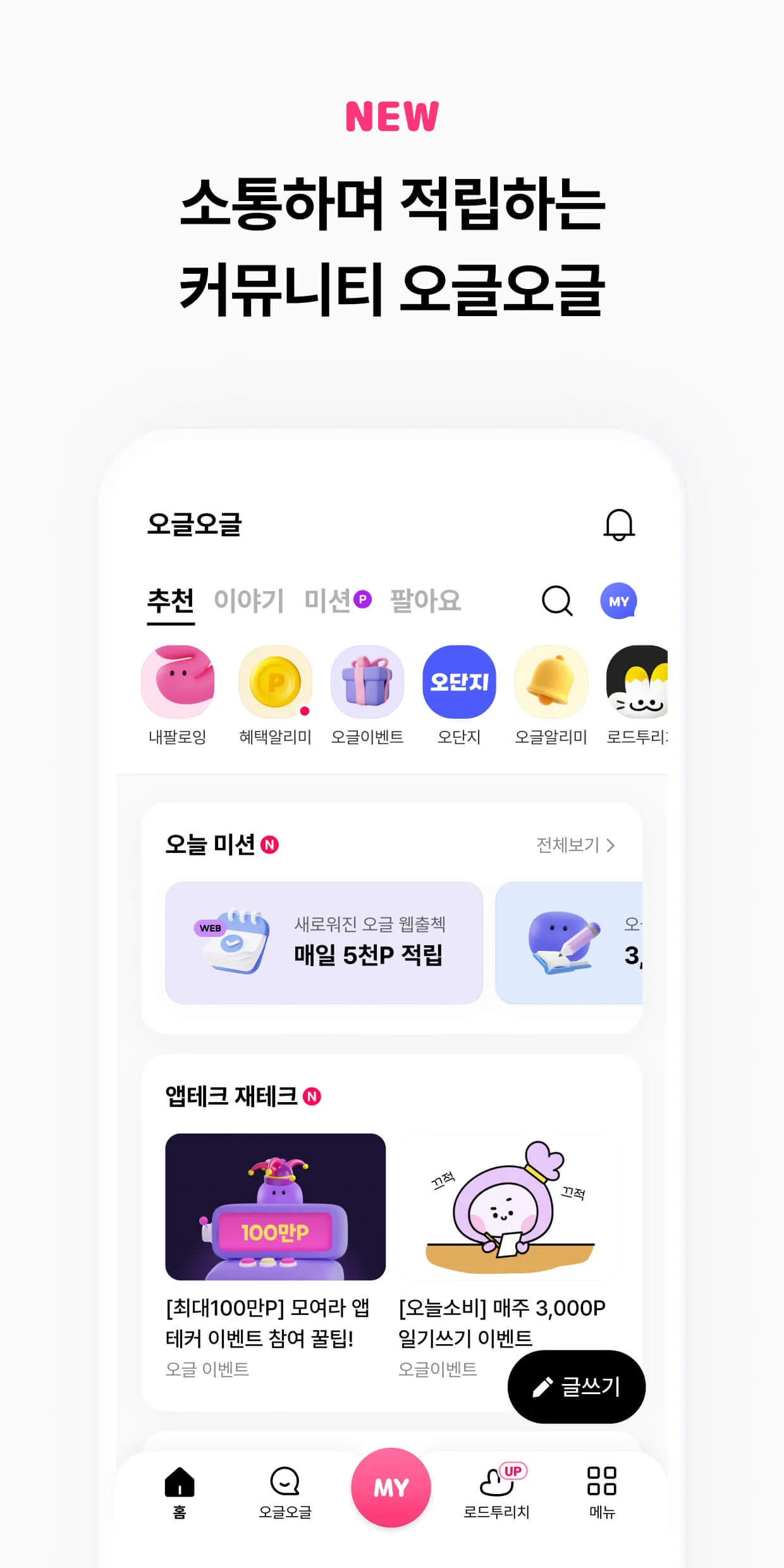 OK캐쉬백 [즐거움이 포인트다] | Indus Appstore | Screenshot