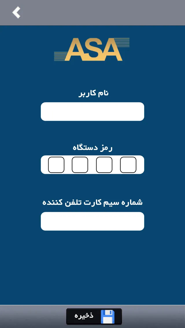 ASA FARSI | Indus Appstore | Screenshot