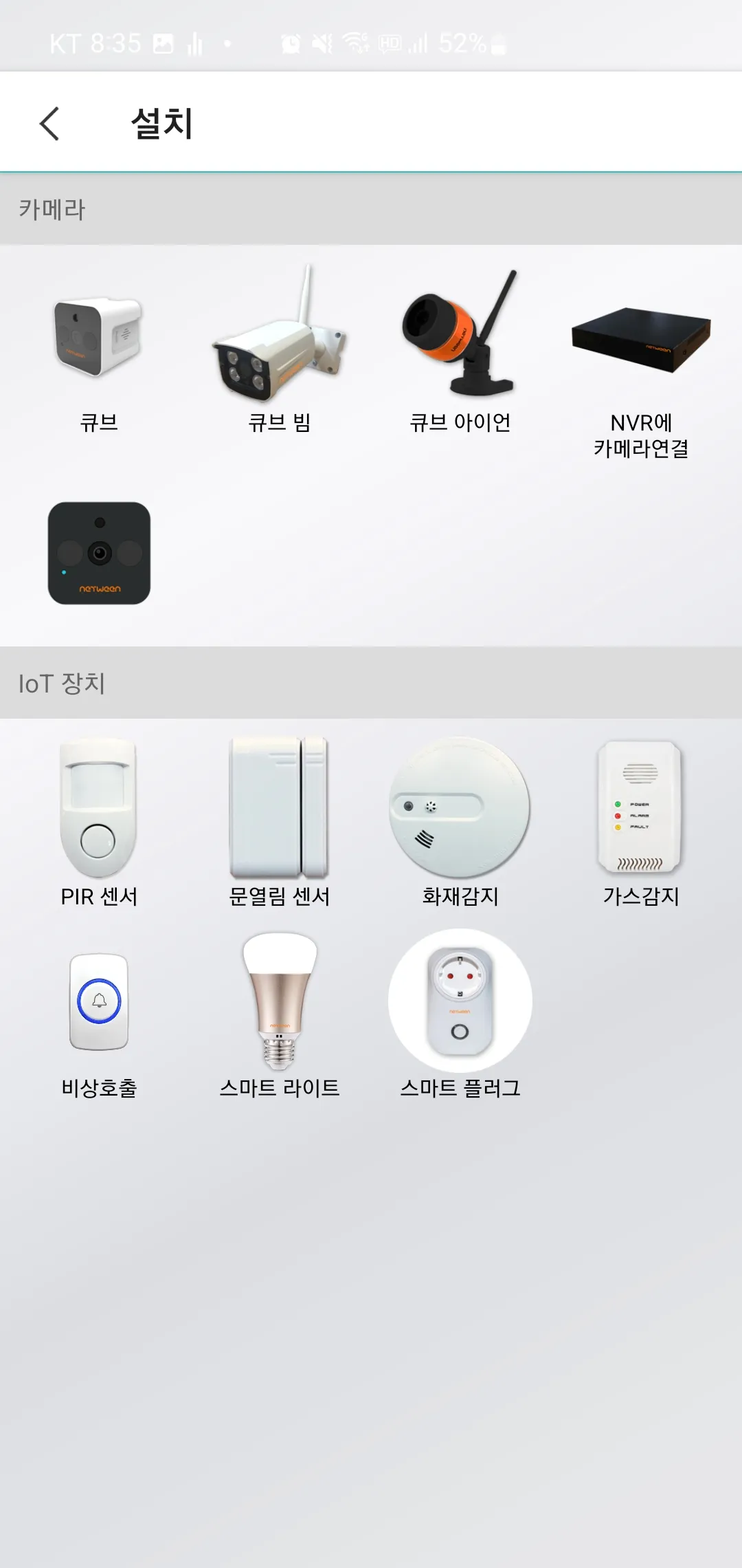 네트윈 큐브 | Indus Appstore | Screenshot