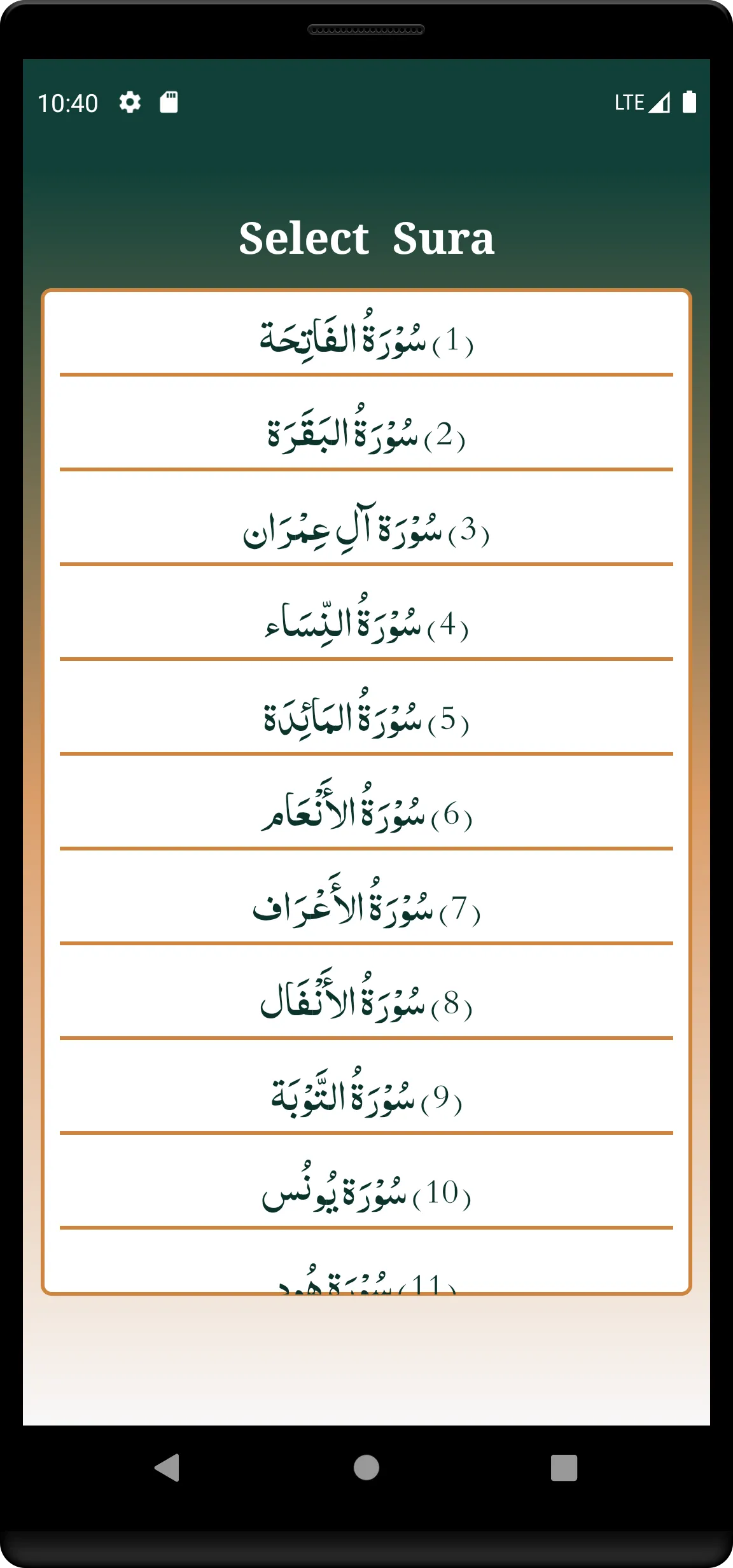 Al Quran Lite | Indus Appstore | Screenshot