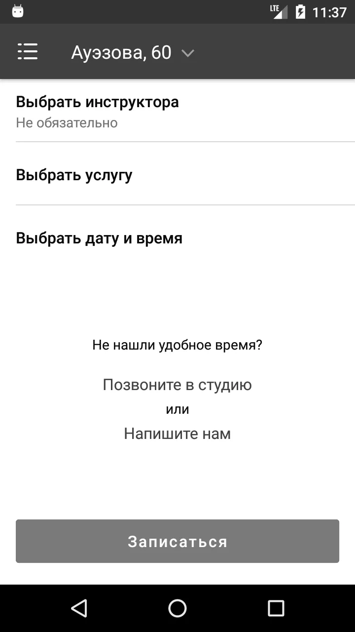 Студия ВОЗДУХ Казахстан | Indus Appstore | Screenshot