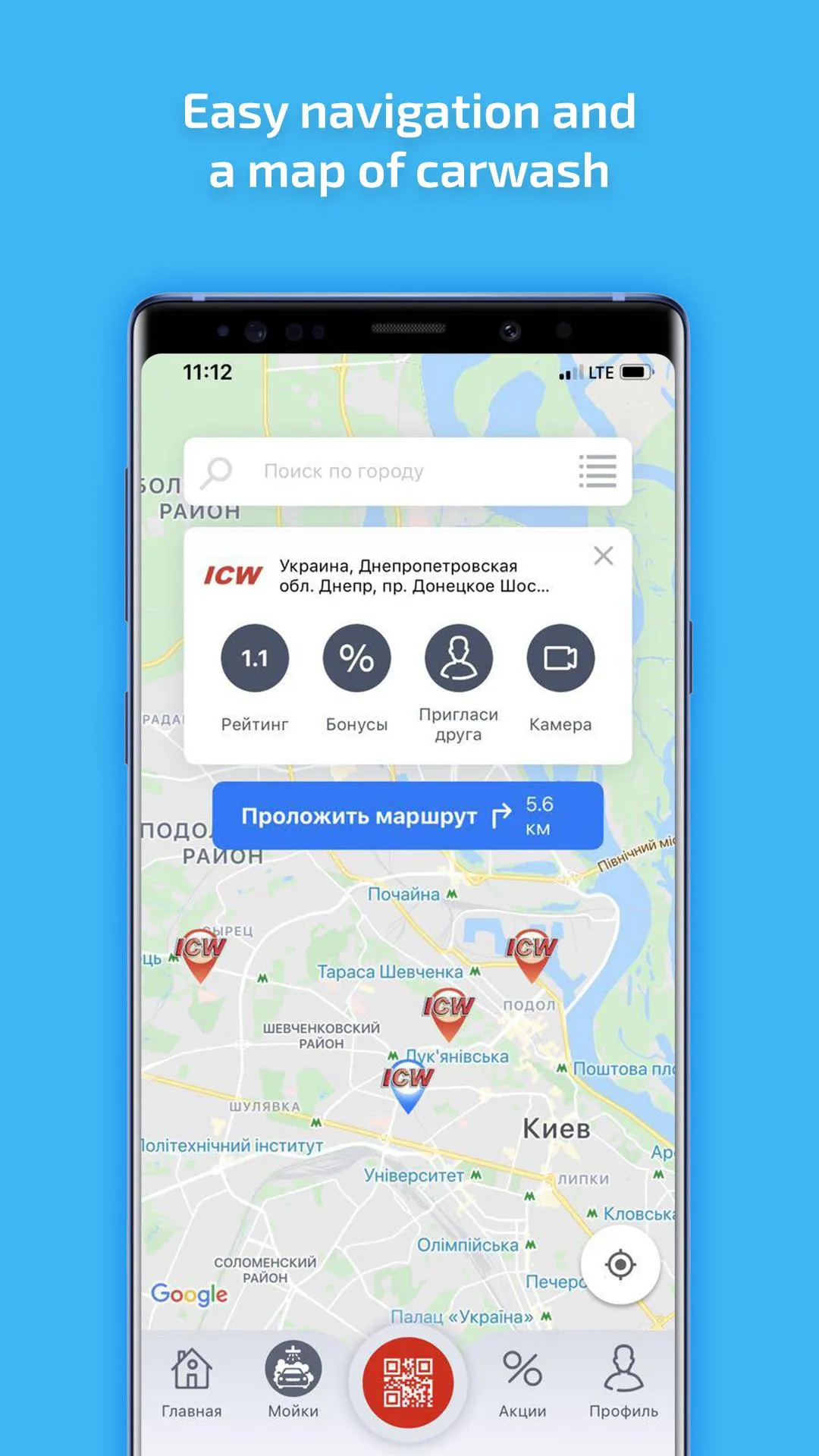 ICW: Сar Wash Self-service | Indus Appstore | Screenshot