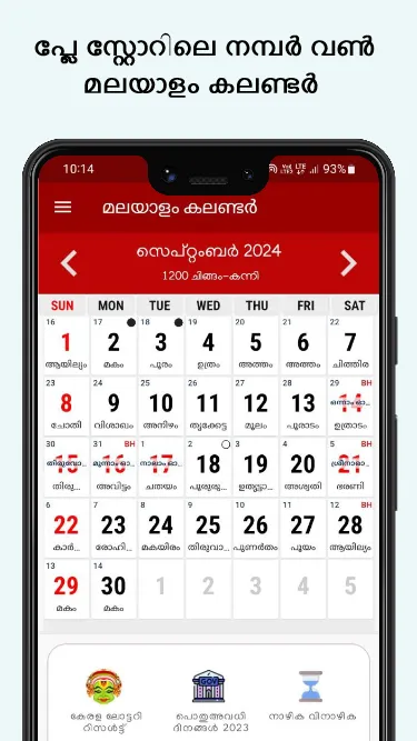 Malayalam Calendar 2024 | Indus Appstore | Screenshot