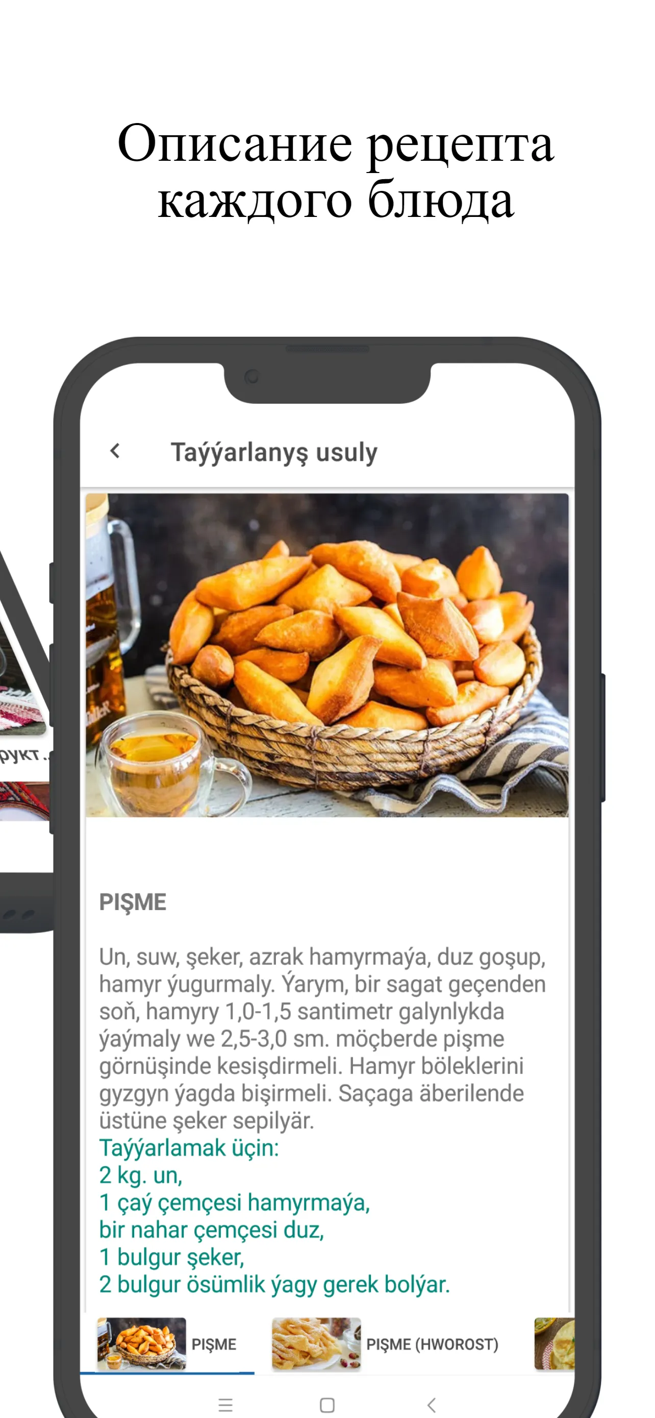 Türkmen Milli Tagamlary | Indus Appstore | Screenshot