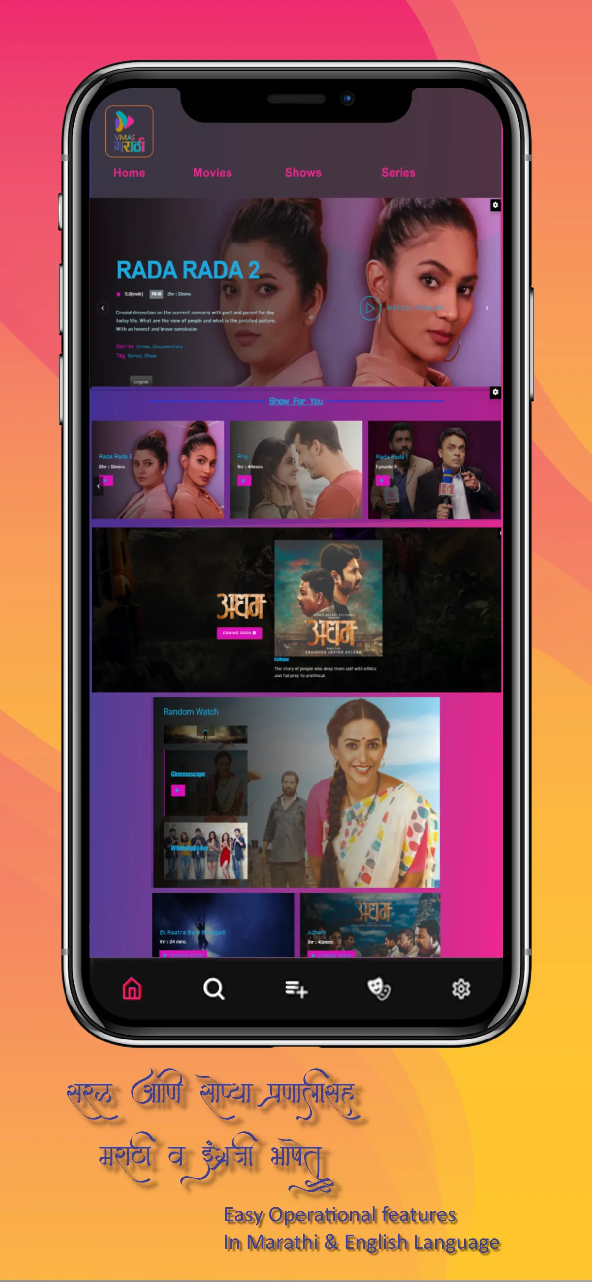 VMAS MARATHI | Indus Appstore | Screenshot