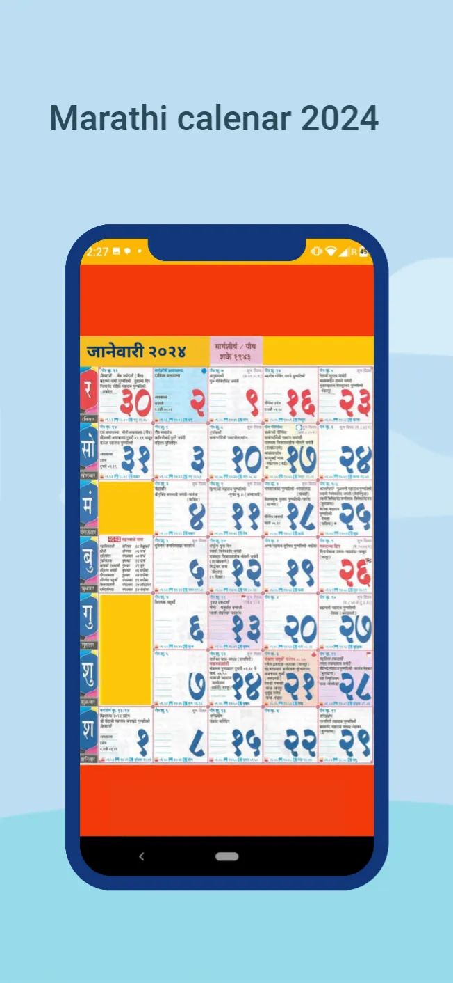 Marathi calendar 2024 - पंचांग | Indus Appstore | Screenshot