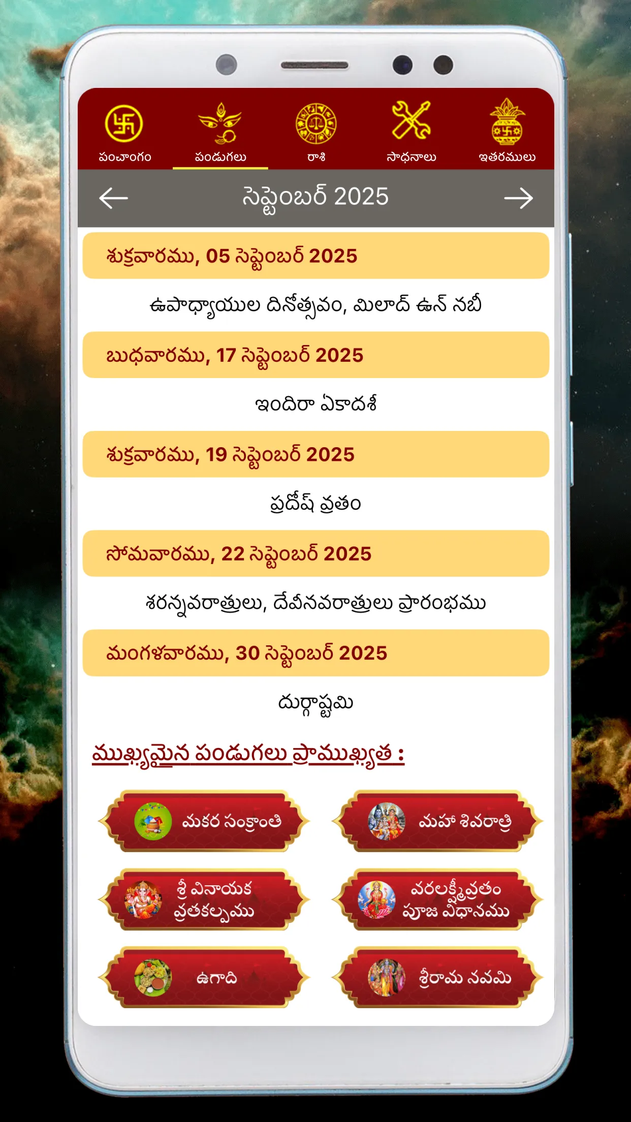 Telugu Calendar Panchangam App | Indus Appstore | Screenshot