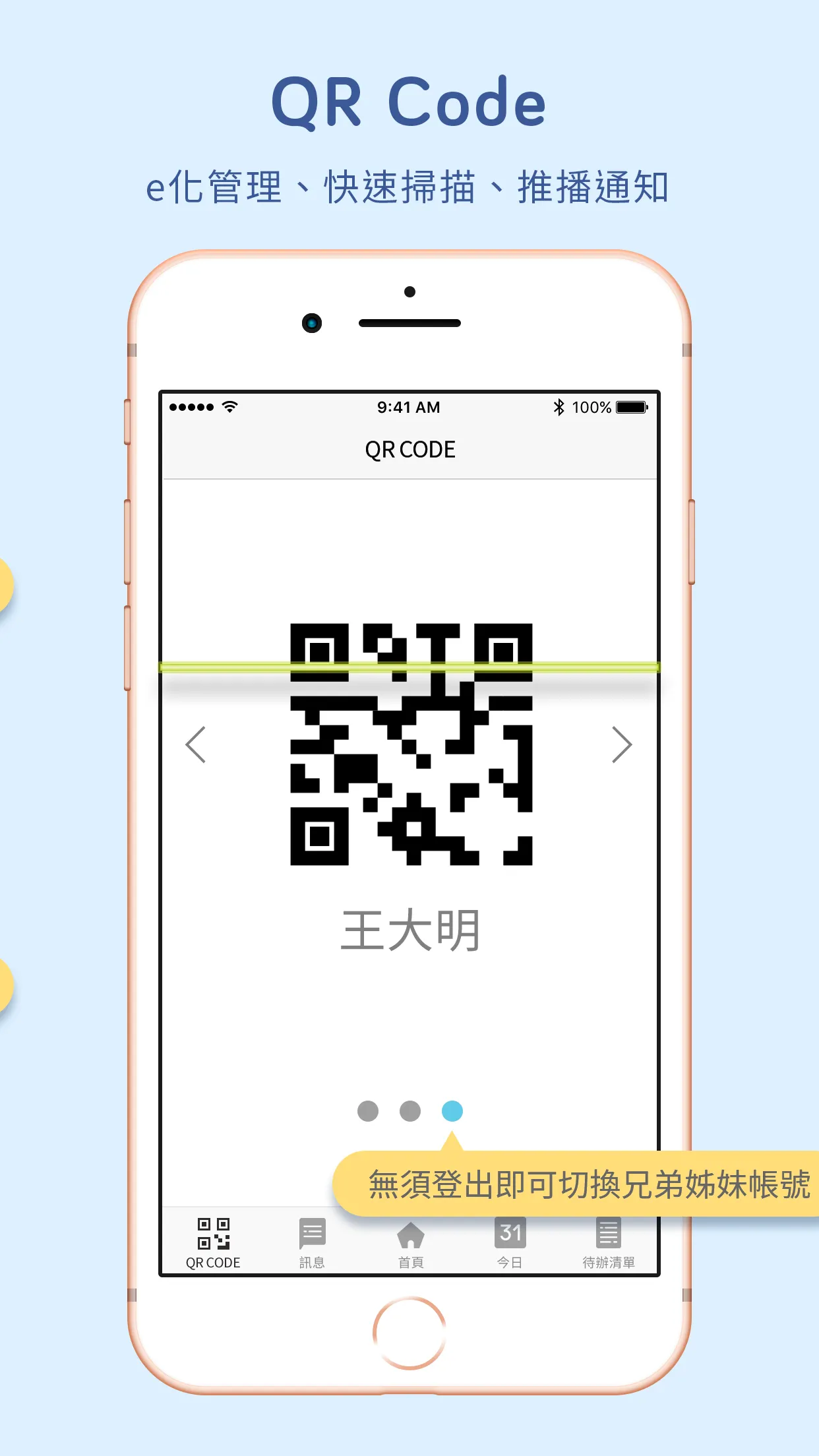 KIDSDAY安親班家長版 | Indus Appstore | Screenshot