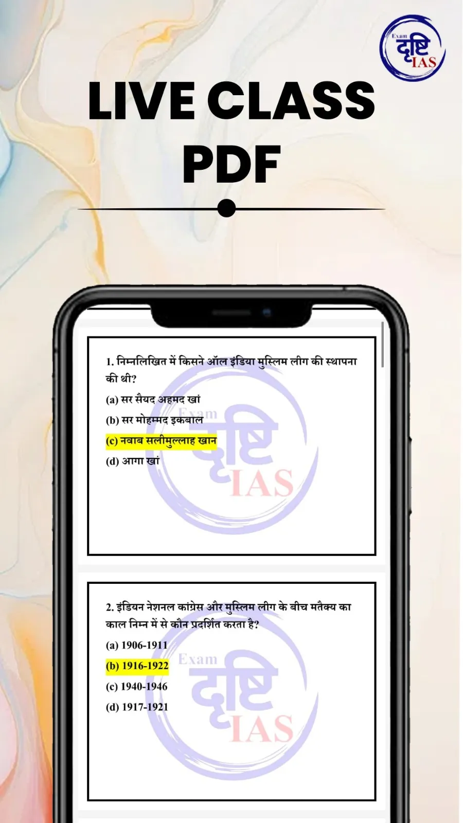 Exam Drishti | Indus Appstore | Screenshot