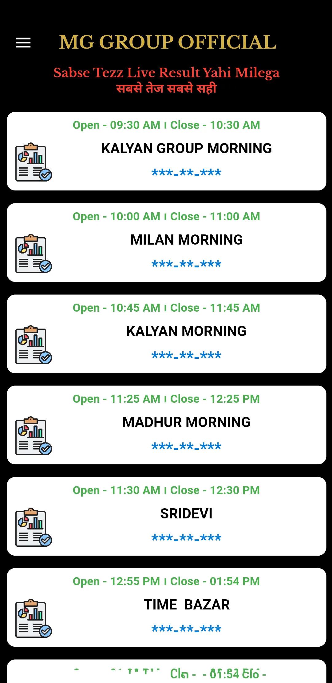 Mg Group Official | Indus Appstore | Screenshot