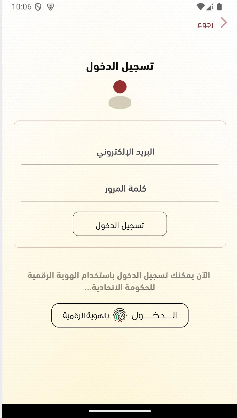 Ajman Police | Indus Appstore | Screenshot