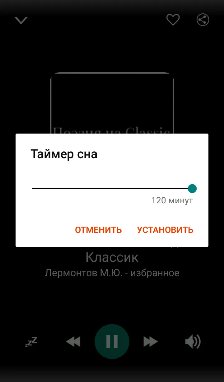 Classical music from Russia | Indus Appstore | Screenshot