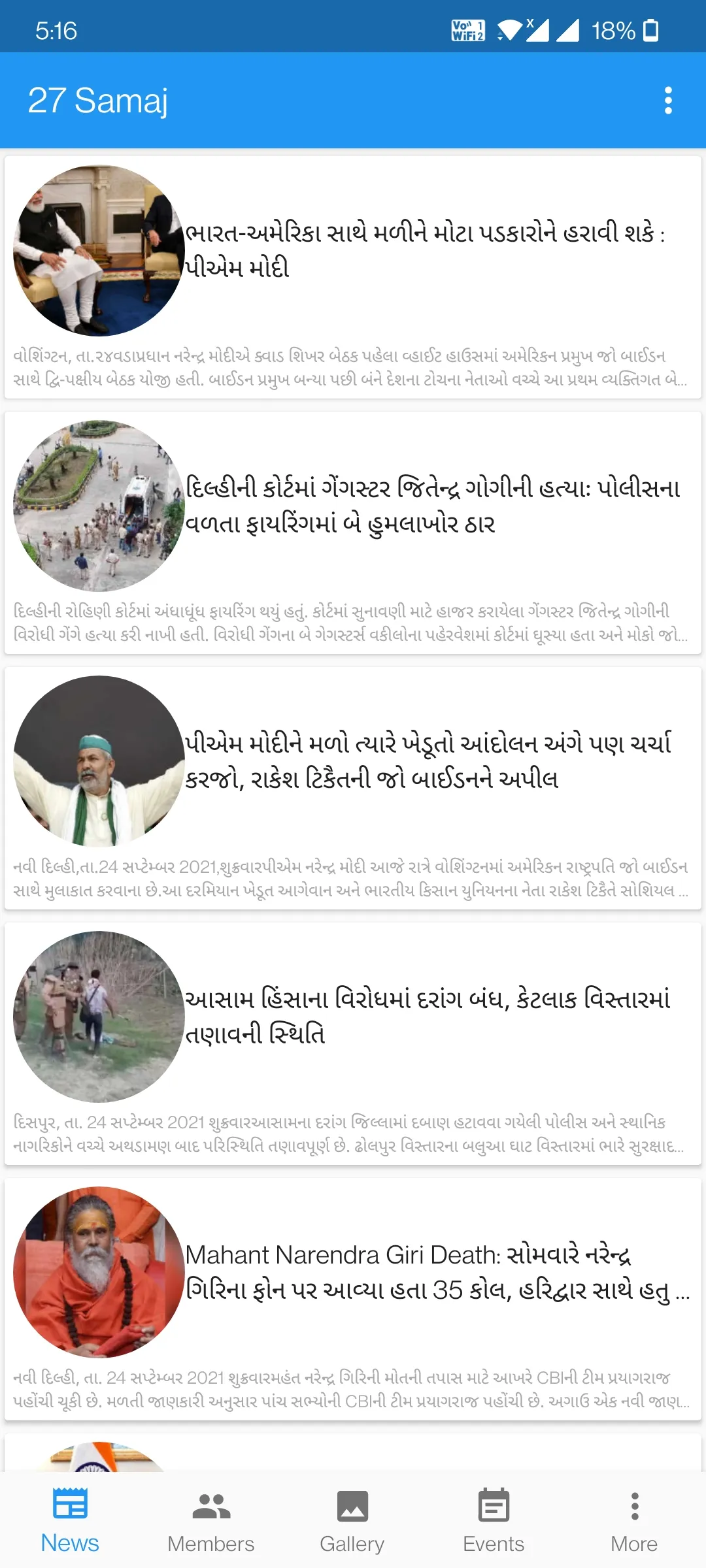 Shri Satyavish Suthar Samaj | Indus Appstore | Screenshot