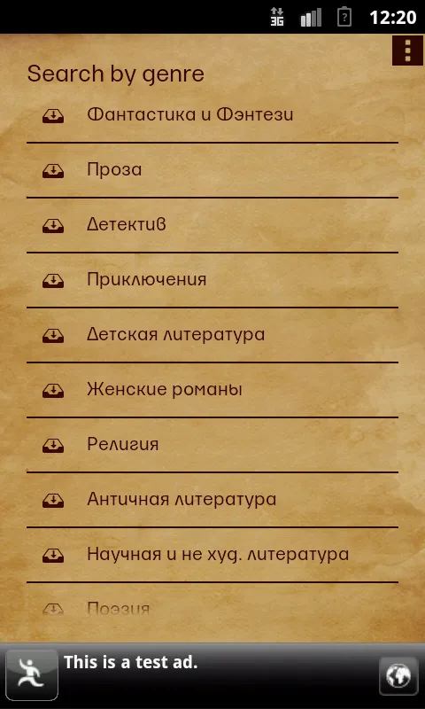 Книжная лавка | Indus Appstore | Screenshot