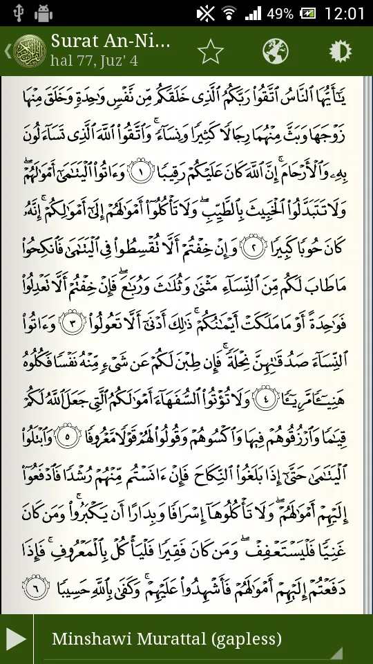 Al-Quran al-Hadi | Indus Appstore | Screenshot