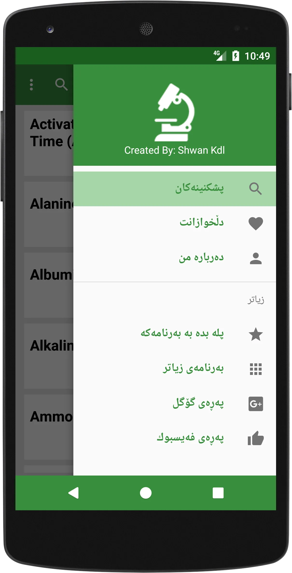 تاقیگە | Indus Appstore | Screenshot