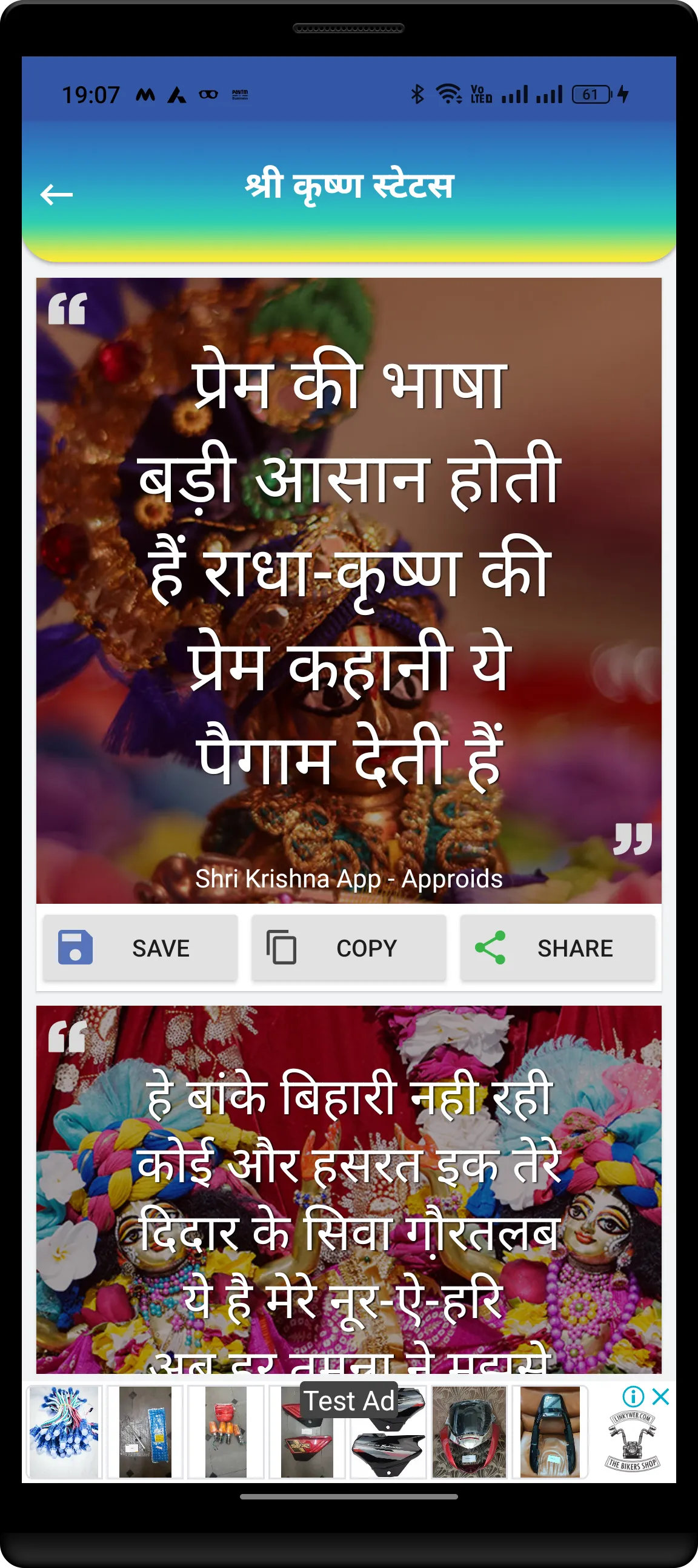 Shri Krishna Devotional App | Indus Appstore | Screenshot
