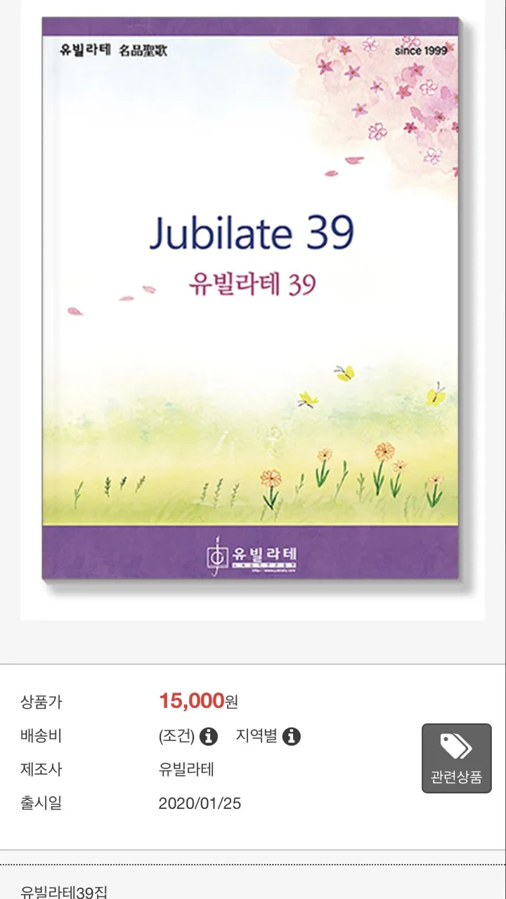 유빌라테_Jubilate | Indus Appstore | Screenshot