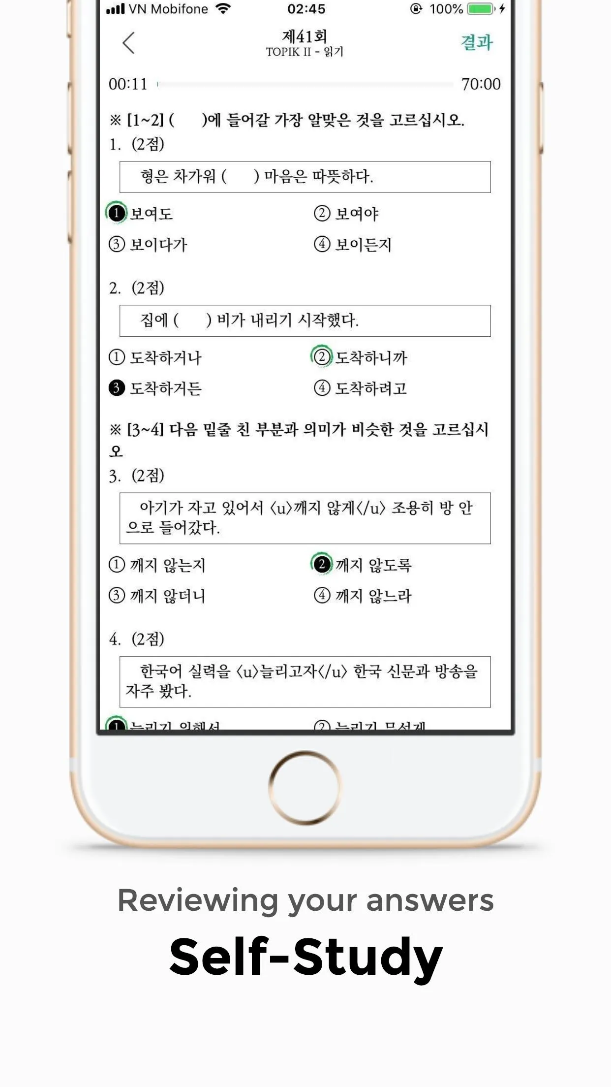 TOPIK EXAM - 한국어능력시험 | Indus Appstore | Screenshot