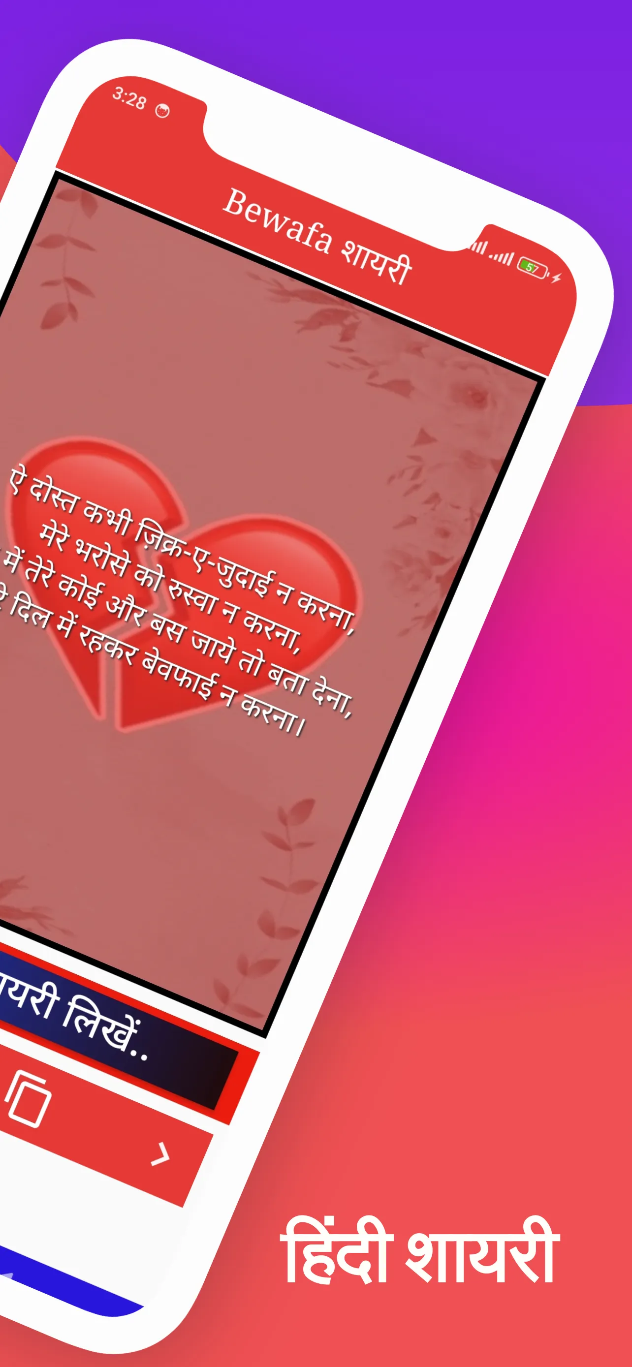 Sad Shayari Status | Indus Appstore | Screenshot