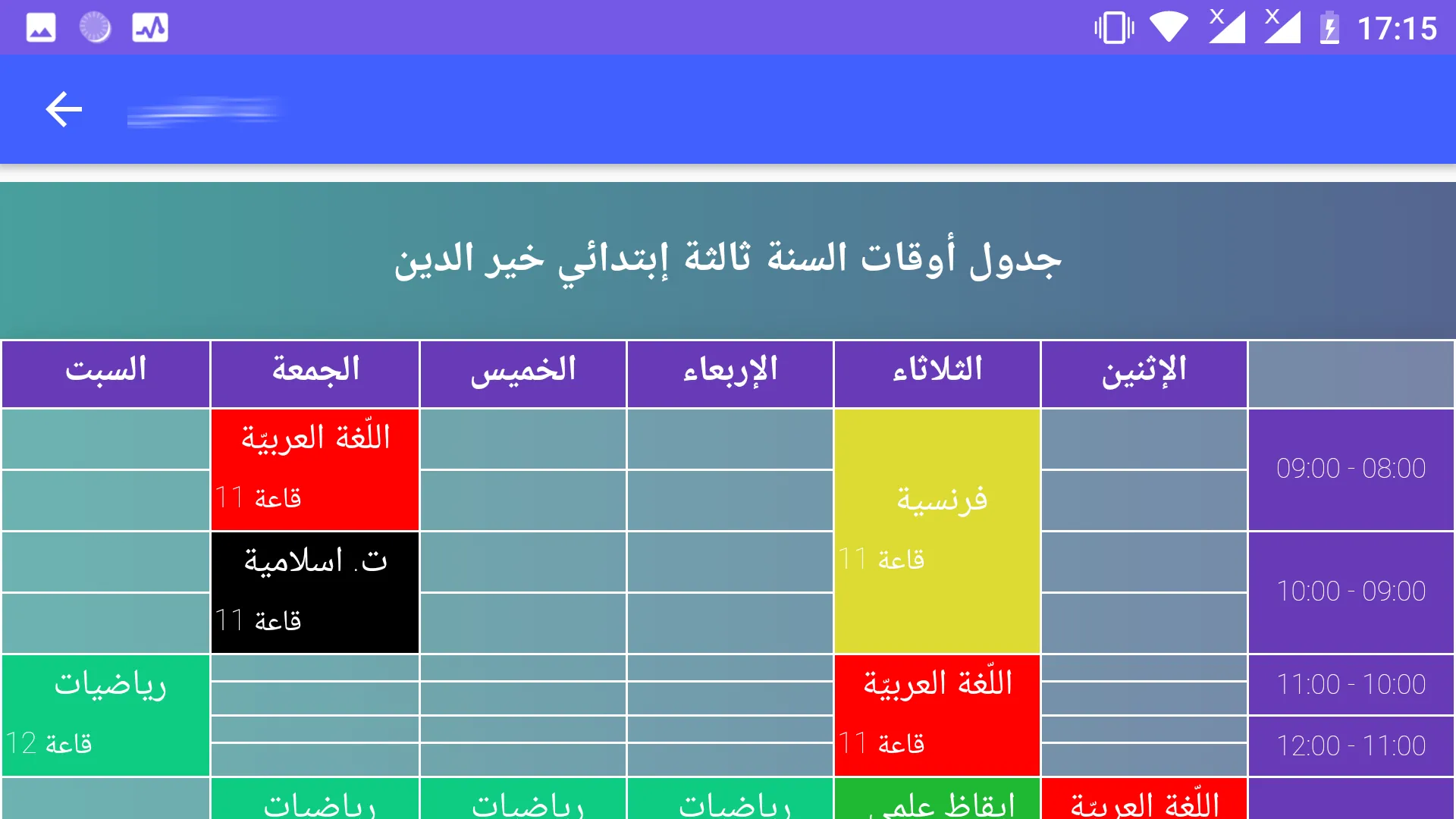 Ecole Ennour | Indus Appstore | Screenshot