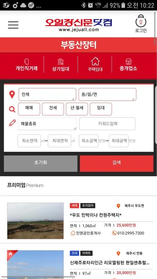 제주오일장신문 모바일앱 | Indus Appstore | Screenshot