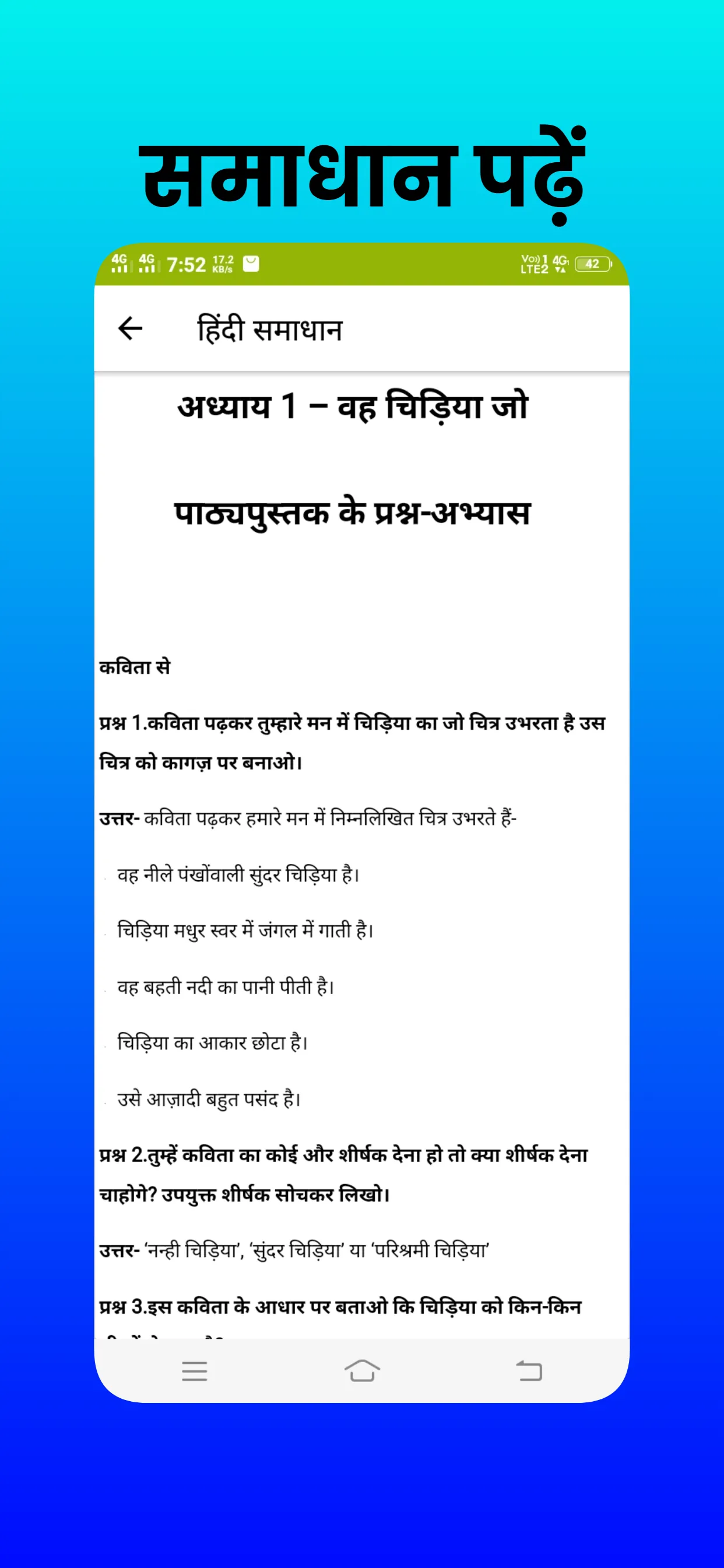 class 6 hindi solution | Indus Appstore | Screenshot