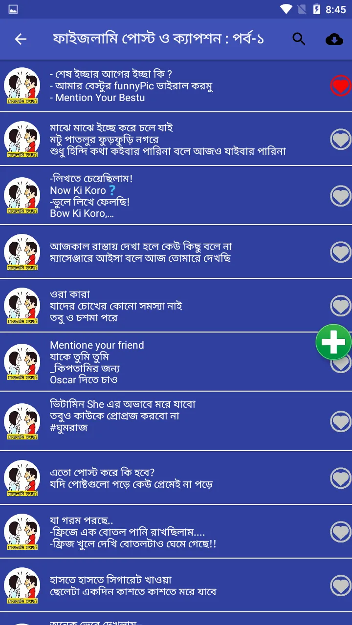 ফাইজলামি পোস্ট ও ফানি ক্যাপশন | Indus Appstore | Screenshot