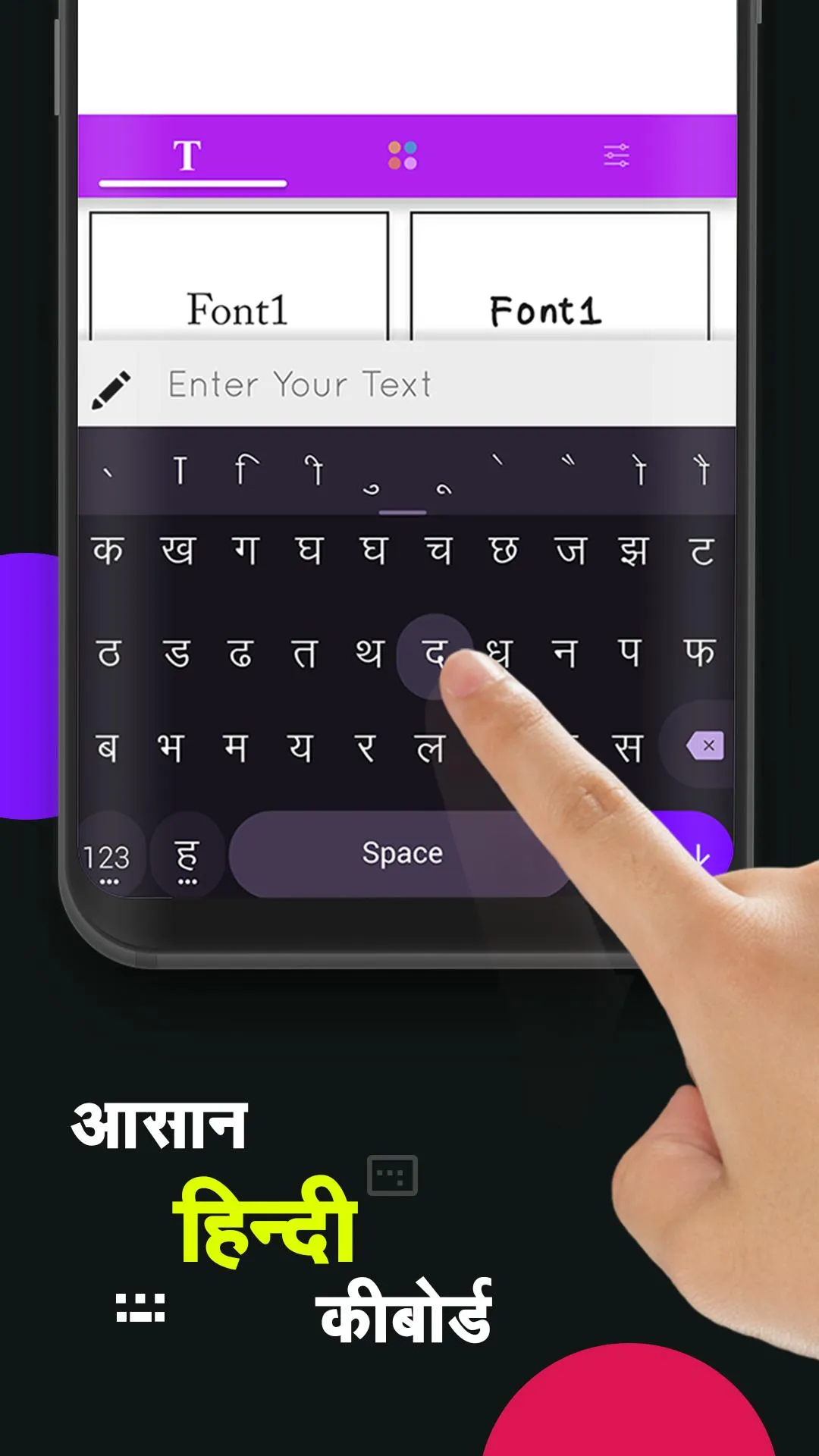 Hindi Text On Photo | Indus Appstore | Screenshot