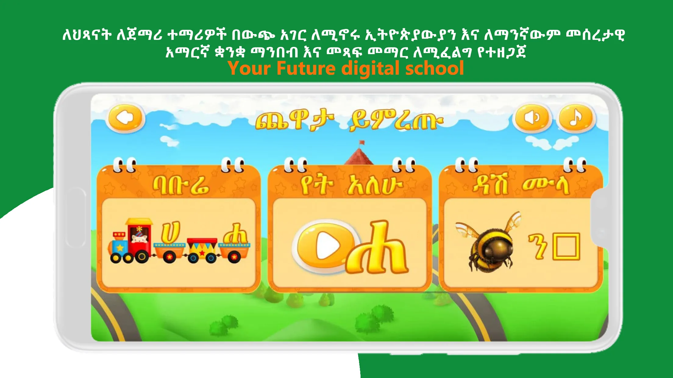 Askuala Educational Games | Indus Appstore | Screenshot