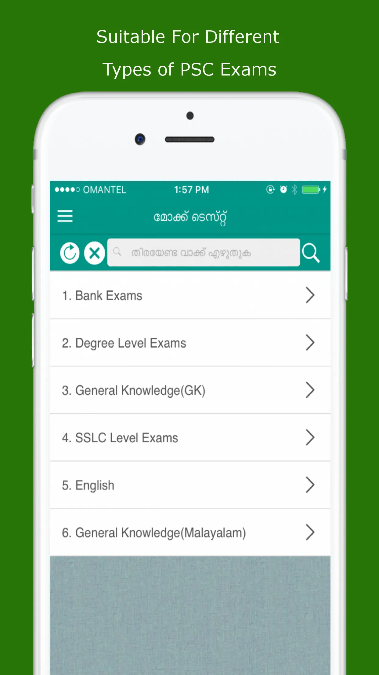 Kerala PSC Mock Test | Indus Appstore | Screenshot