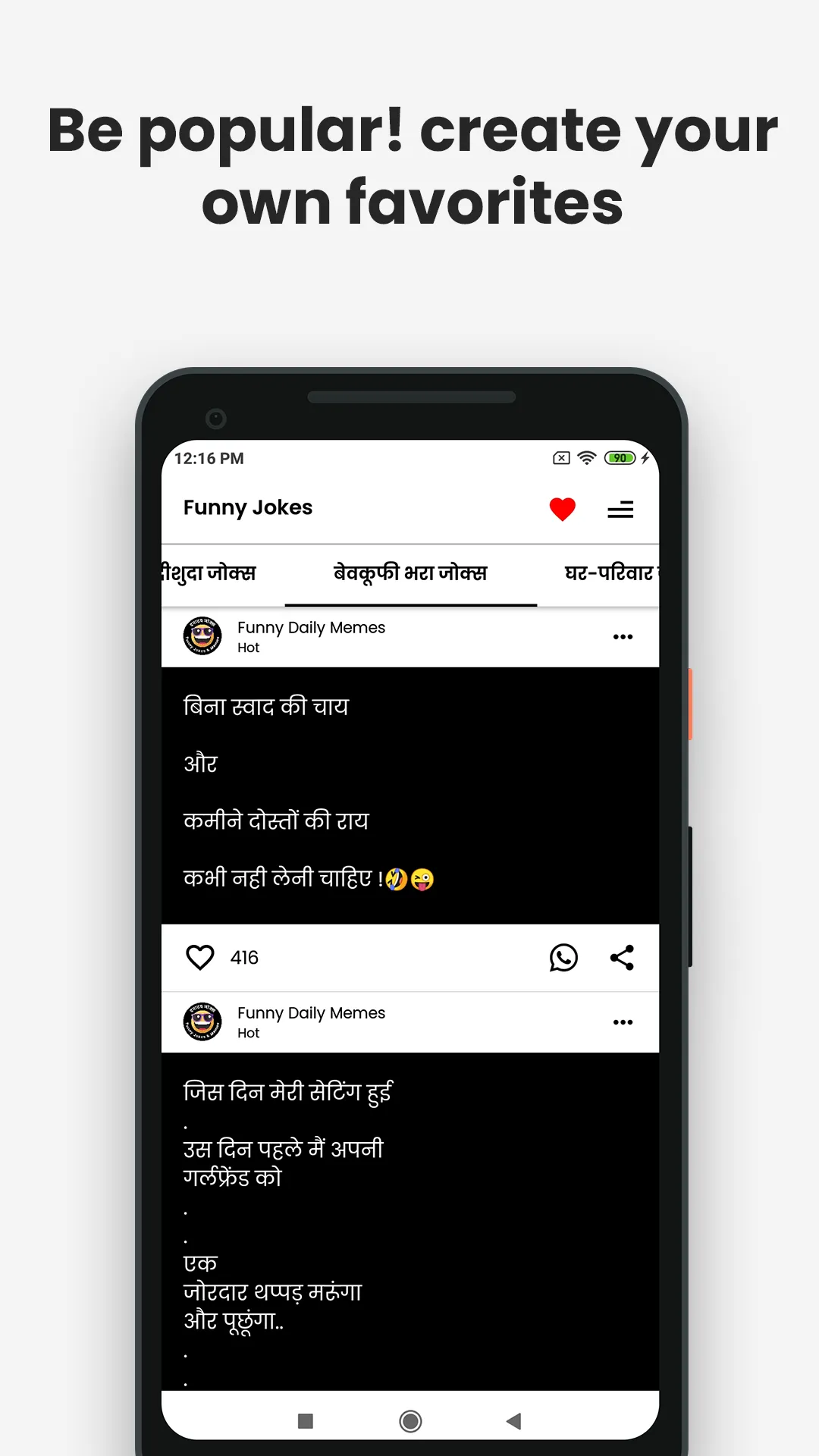 Funny Jokes Meme | टपाटप जोक्स | Indus Appstore | Screenshot